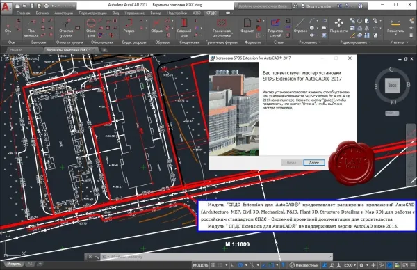 Captura Autodesk SPDS Extension for AutoCAD 2022-2024 2