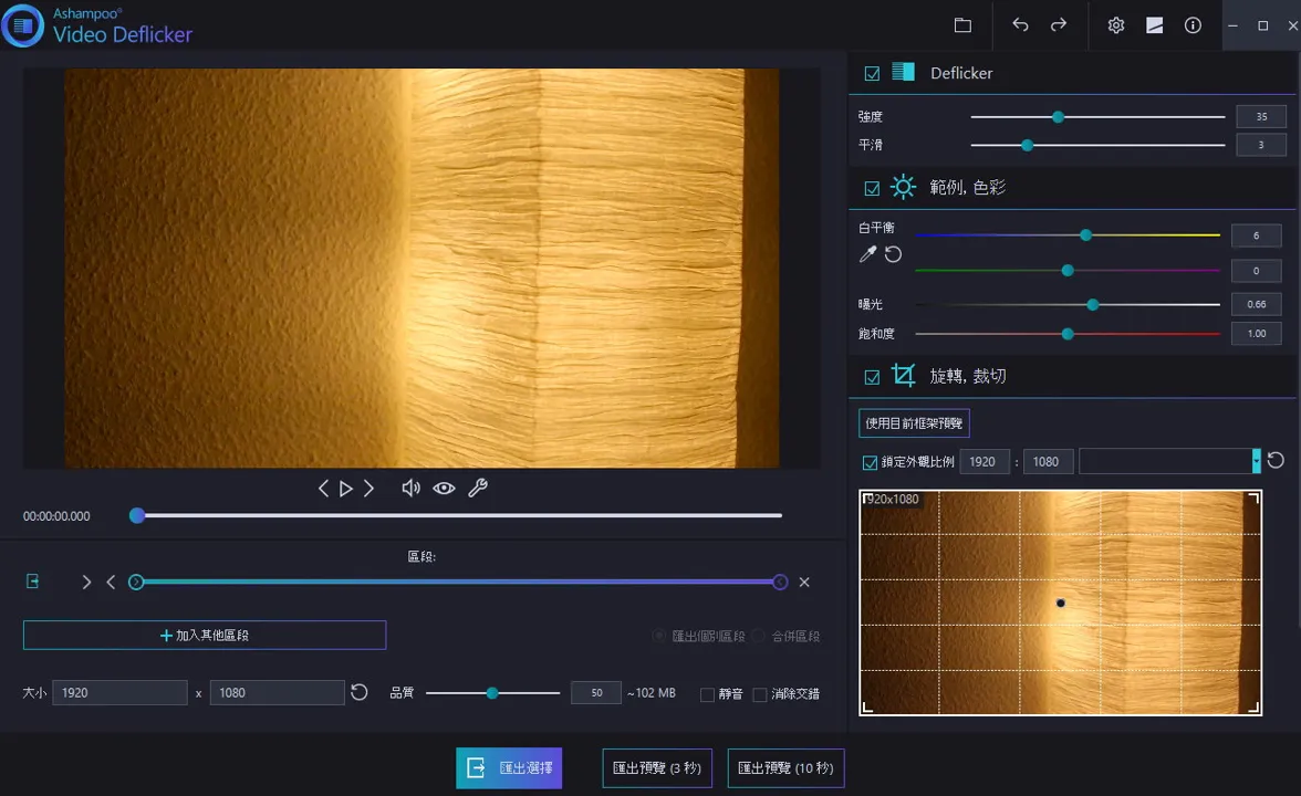 Descargar-j2c6b5oy-Ashampoo Video Deflicker 1.0.0