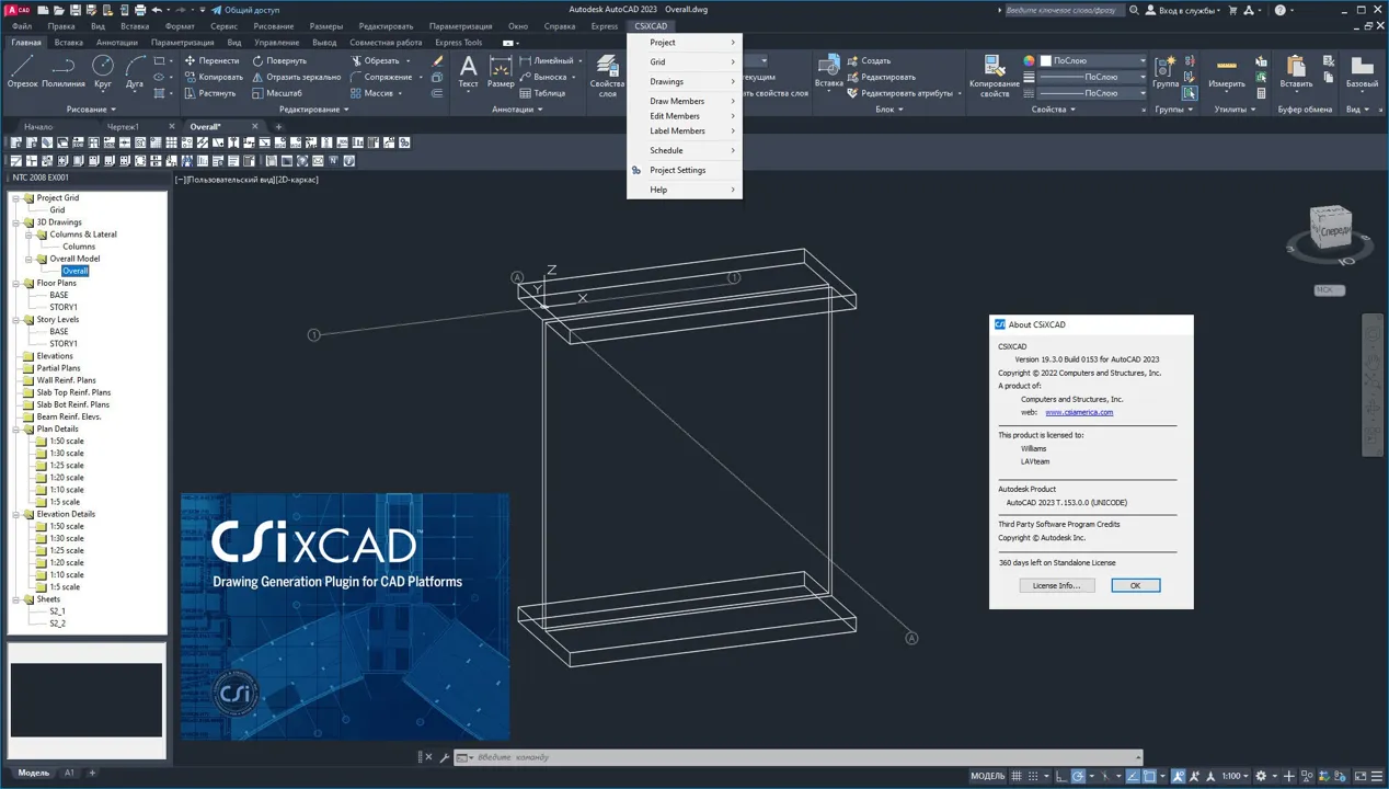 CSI CSiXCAD-s3hteifb-Captura de Pantalla