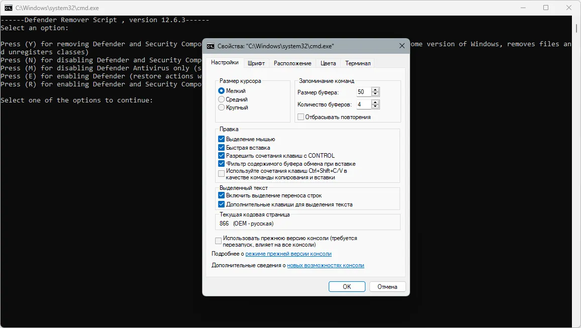 Defender Remover-qcjwhh48Captura de Pantalla