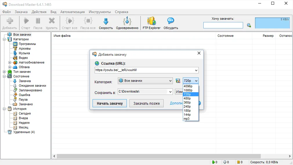 Download Master-ecuirqlxCaptura de Pantalla