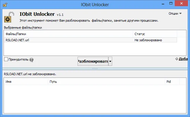 IObit Unlocker-3sk2vef7-Captura de Pantalla