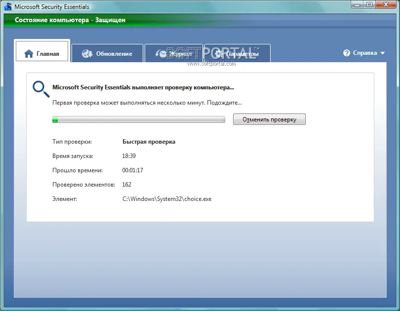 Microsoft Security Essentials-dxid54lmCaptura de Pantalla