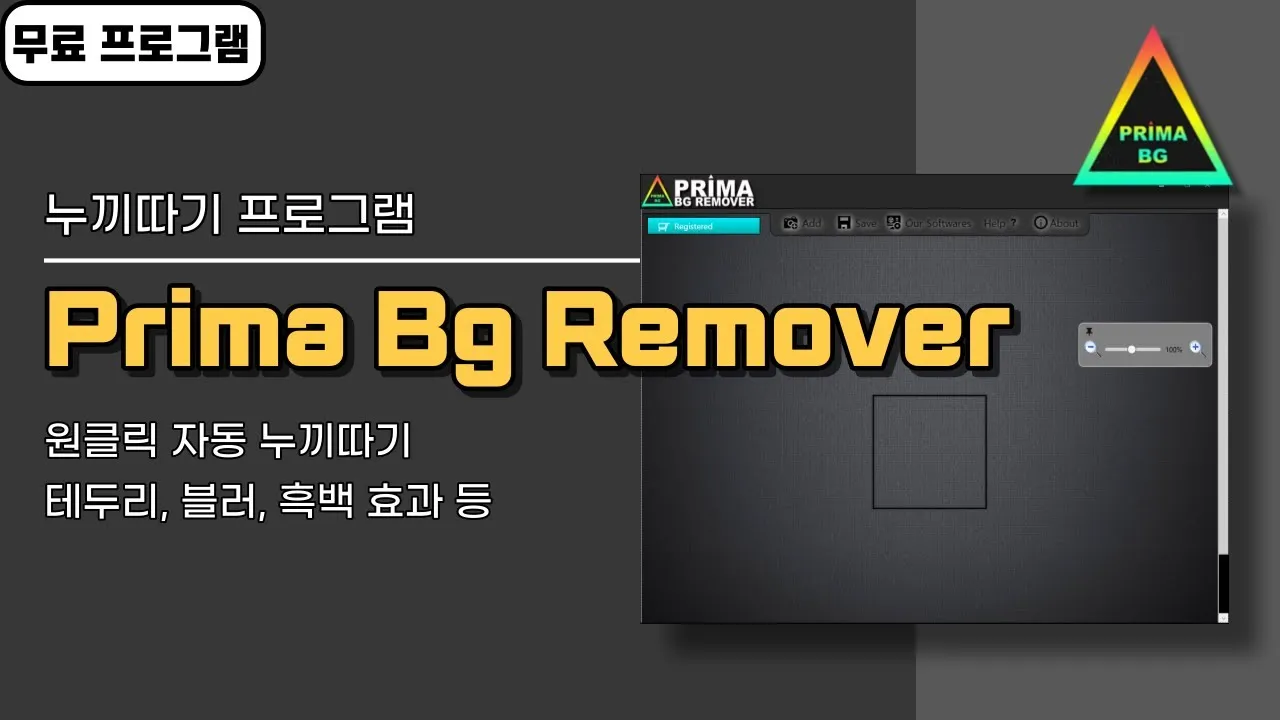 Prima BG Remover-oz8k49b2-Capturas de Pantalla