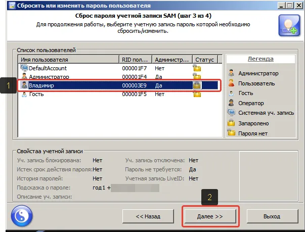 Tipard Windows Password Reset Platinum-8i6879id-Captura de Pantalla