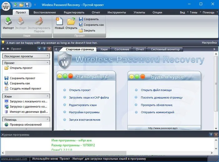 Wireless Password Recovery Professional-h7jq5tpx-Captura de Pantalla