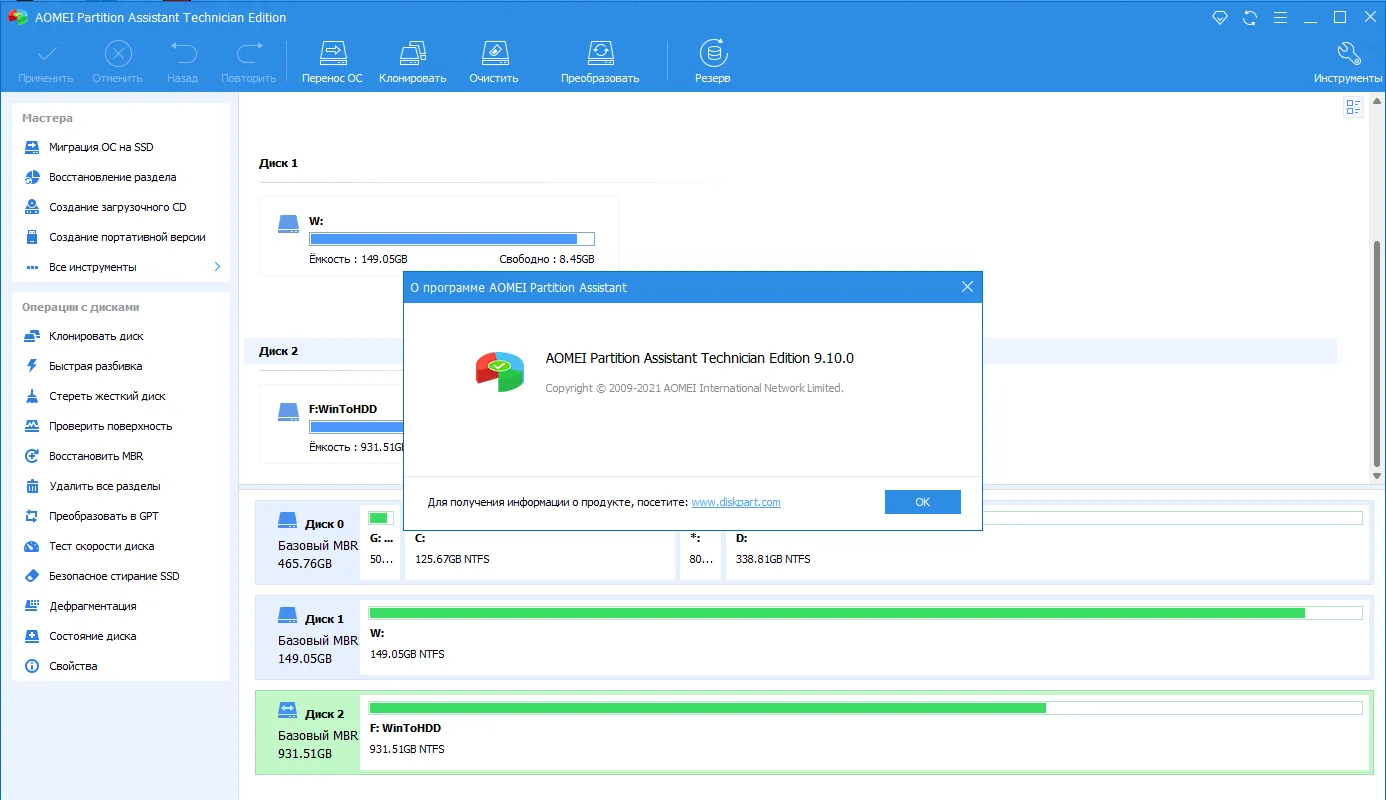 Captura AOMEI Partition Assistant WinPE 91e4xm2j