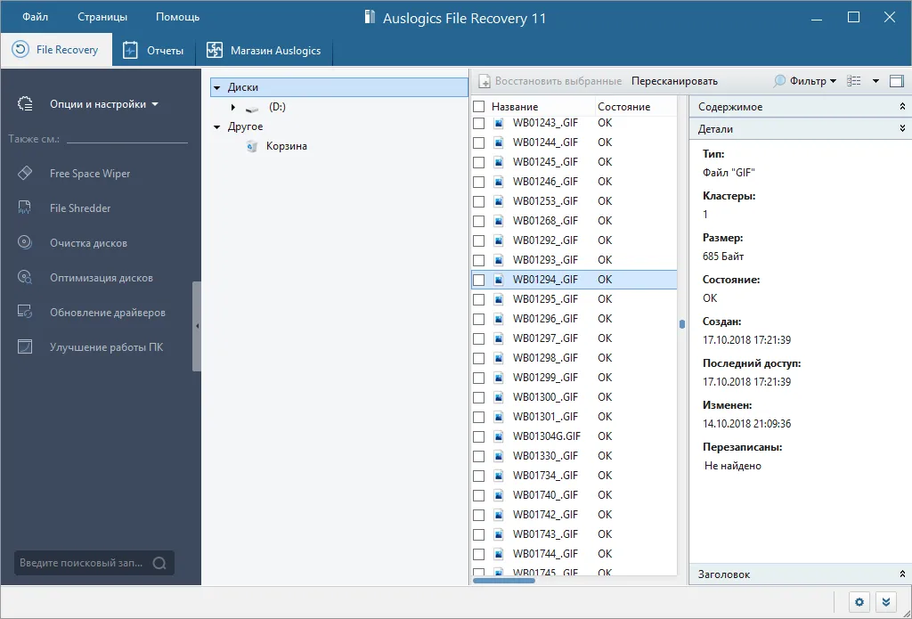 Captura Auslogics File Recovery Pro Gpked8i2