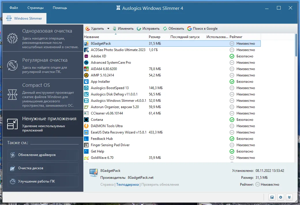 Captura Auslogics Windows Slimmer Pro Ubcofqsj