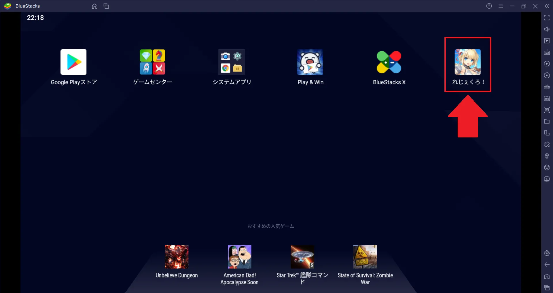 Captura BlueStacks 8q39aj3s
