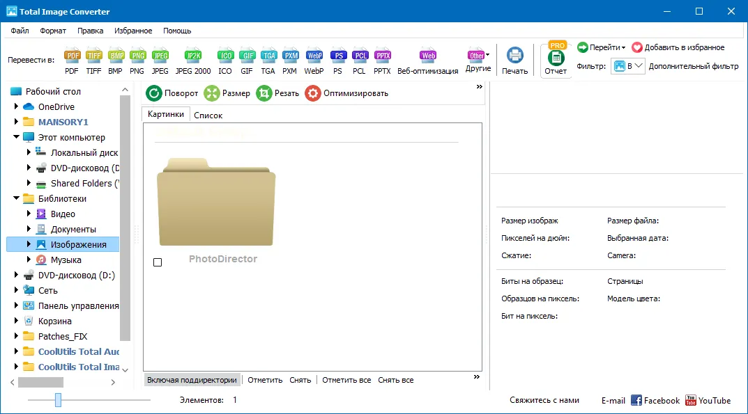 Captura CoolUtils Total Image Converter Fh44g17y