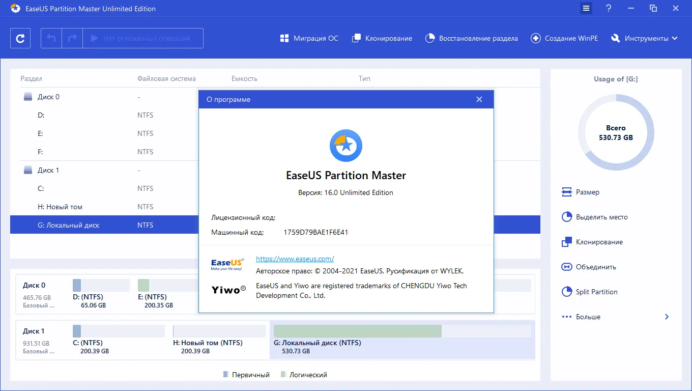 Captura EASEUS Partition Master Unlimited Edition Fx506d7y