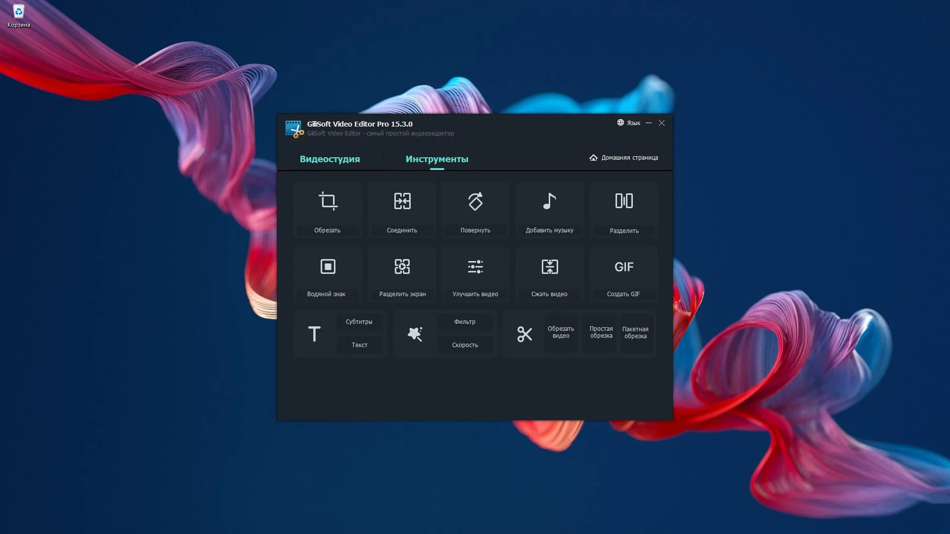 Captura Gilisoft AI Toolkit 1ptkdpca