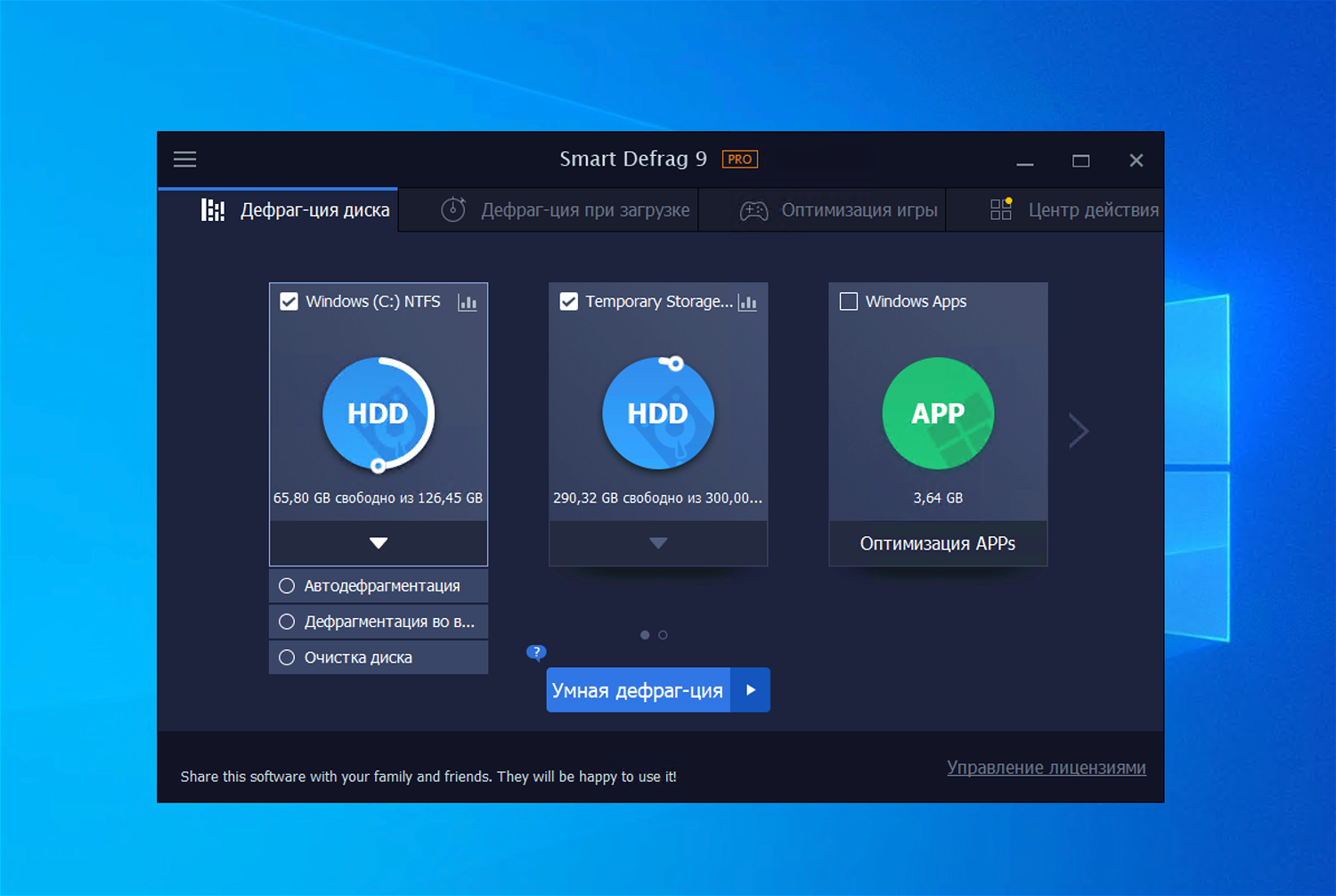 Captura IObit Smart Defrag Pro 8obyr08h