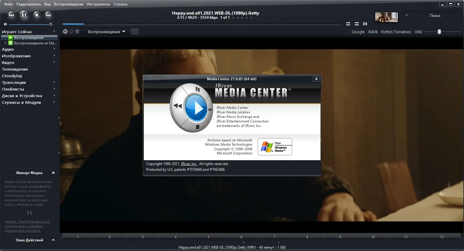 Captura JRiver Media Center Rj3inq3v