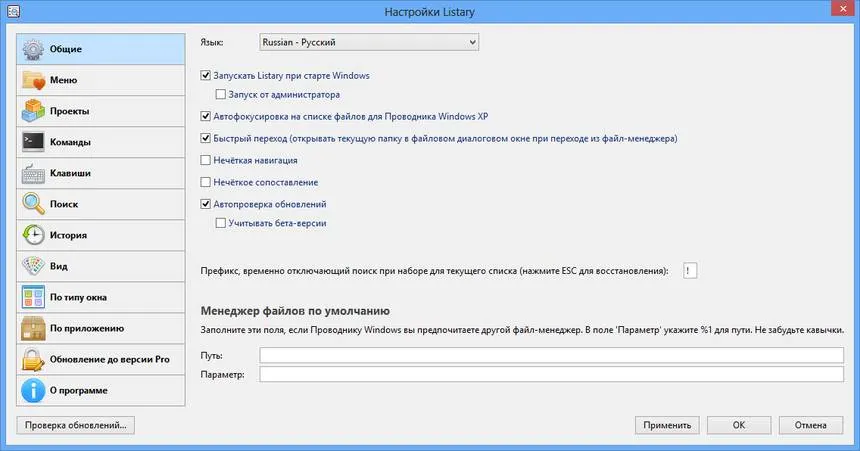 Captura Listary Pro070ut277