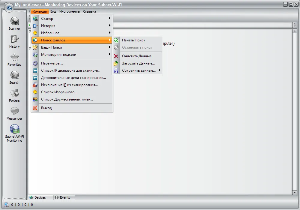 Captura MyLanViewer Enterprise Ms2ffa5z