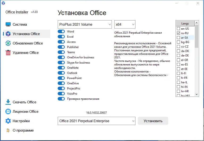 Captura Office Installer Plus Eo3upcn3