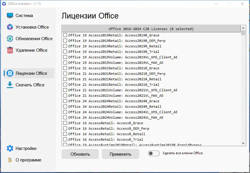 Captura Office Installer By Ratiborus Fmkandwo