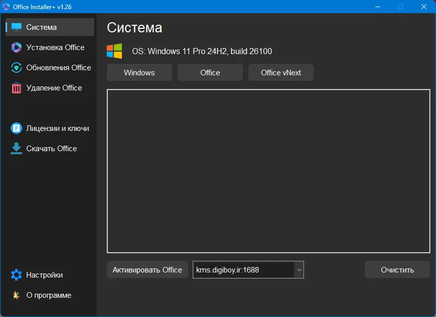 Captura Office Installer By Ratiborus Kj3kodka
