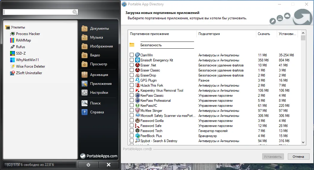 Captura PortableApps