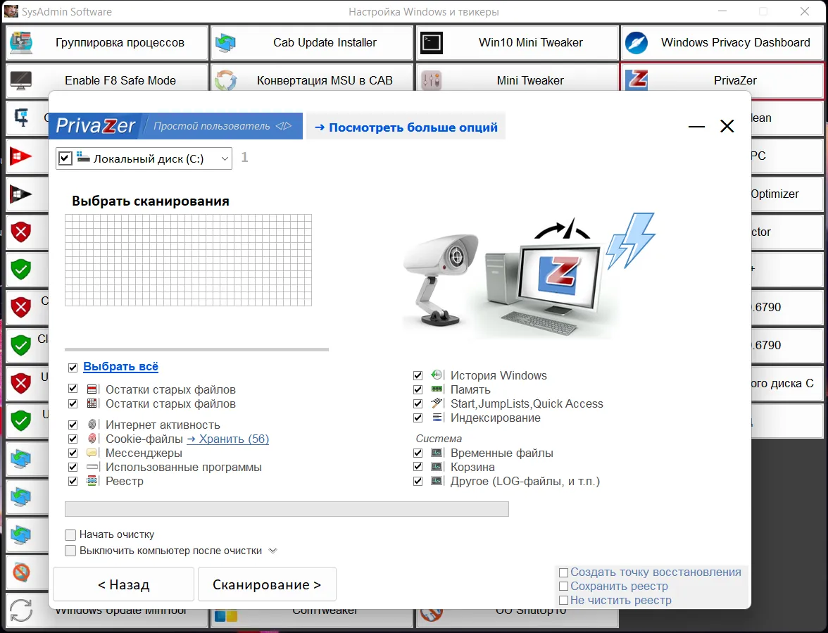 Captura PrivaZer Pro Donors 3dbfsqwd
