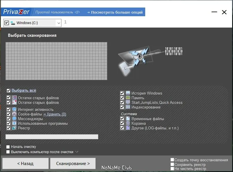 Captura PrivaZer Cmscyuh9
