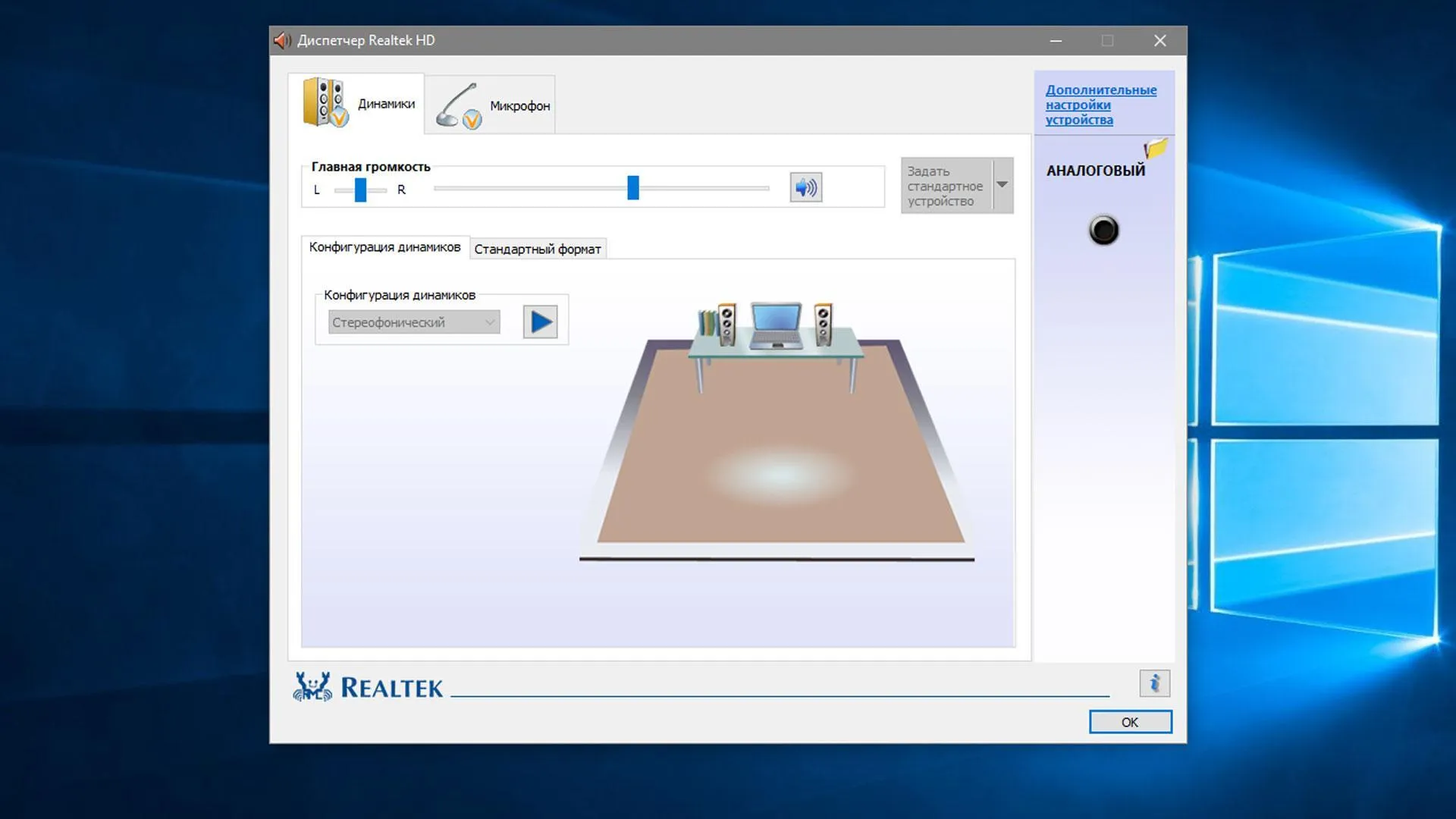 Captura Realtek High Definition Audio Drivers Ftthsul7