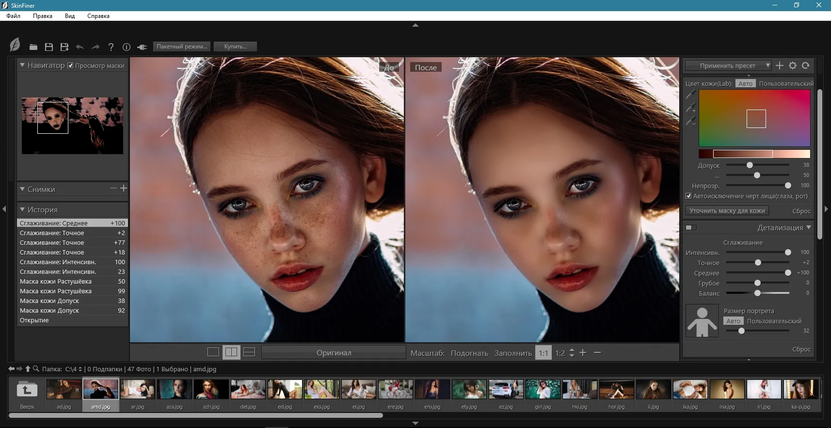 Captura SkinFiner Qoxtqotx