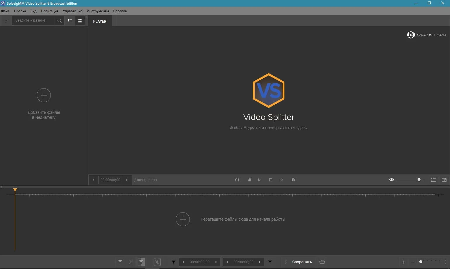 Captura SolveigMM Video Splitter Business Jl1m0od0
