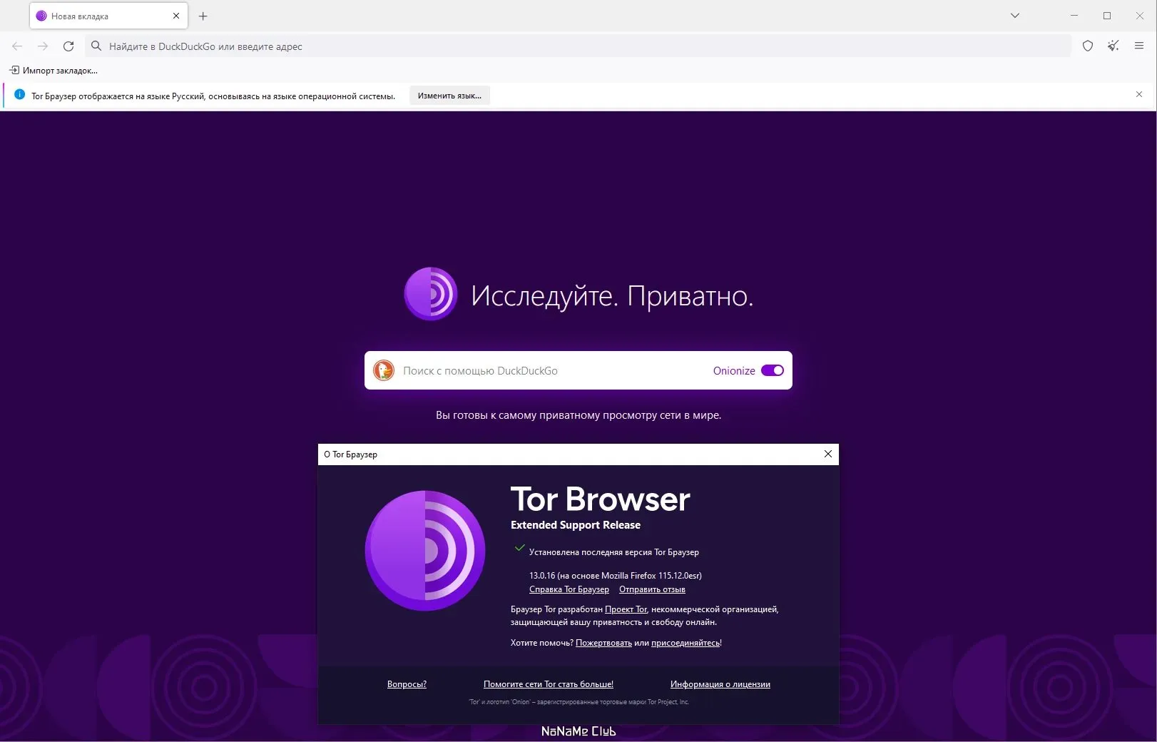 Captura Tor Browser 65o9epb5