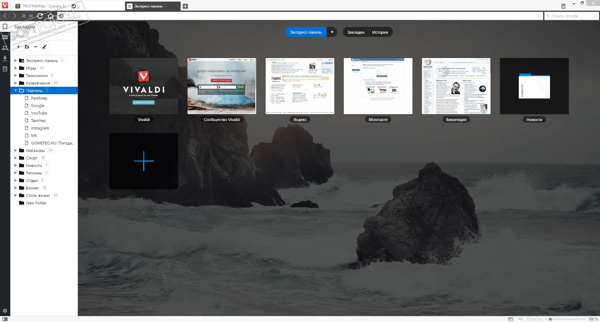 Captura Vivaldi Browser Ezpd0jrf