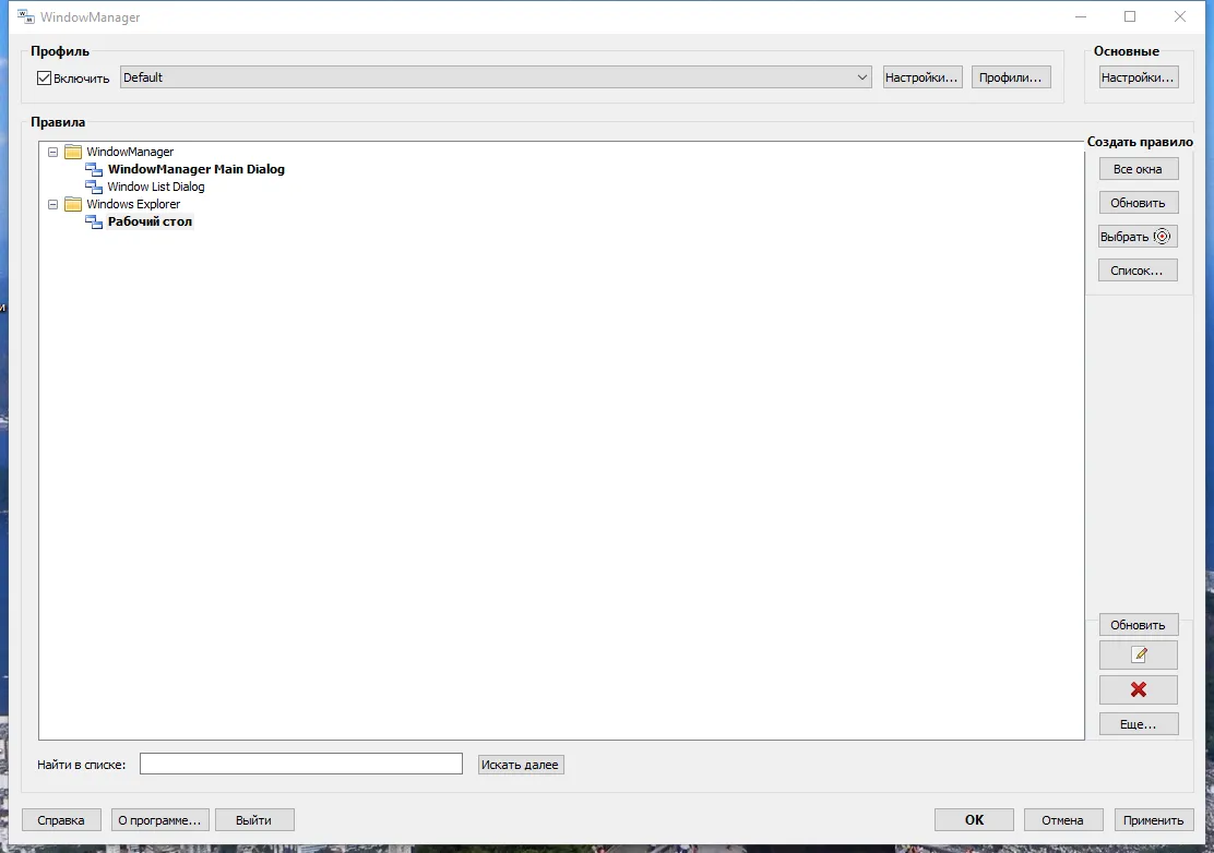 Captura WindowManager 8dcxeh0n