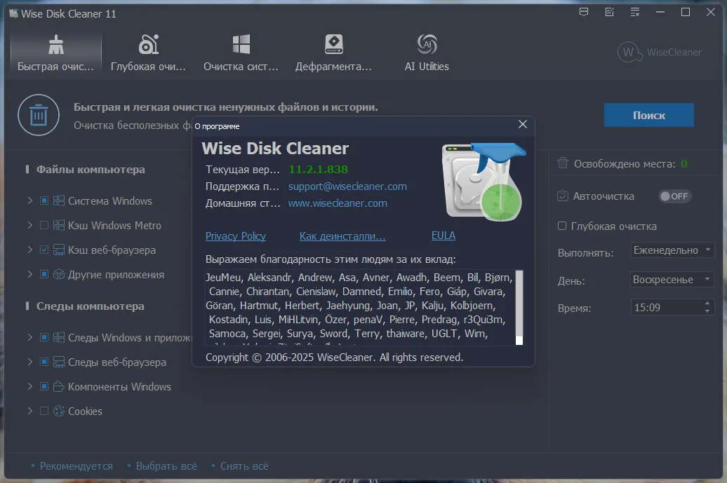 Captura Wise Disk Cleaner 79ds4hik