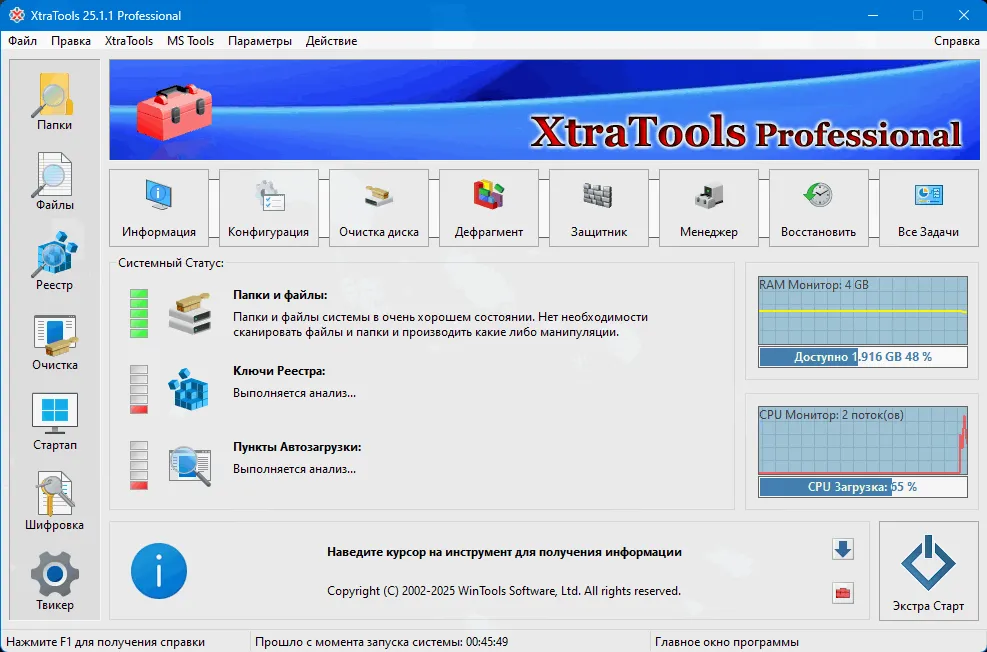 Captura XtraTools Pro Qcx45z7h
