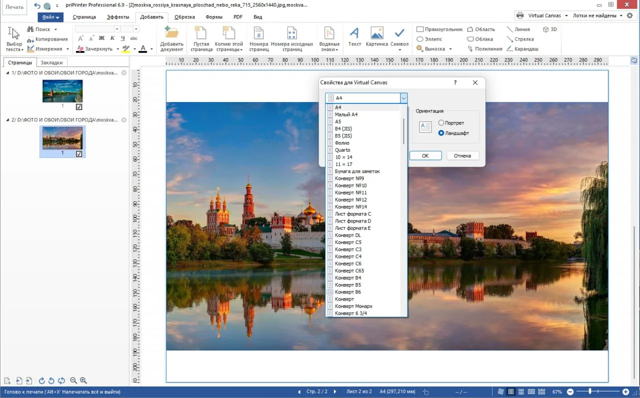 Captura PriPrinter Professional B45o71si